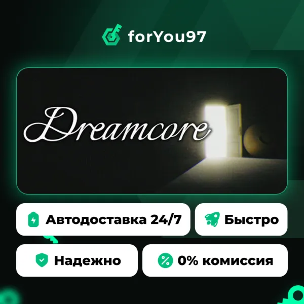 Dreamcore · Steam Gift · АВТОДОСТАВКА