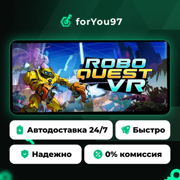 Roboquest VR · Steam Gift · АВТОДОСТАВКА
