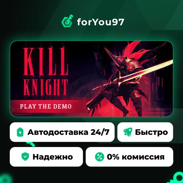 РЫЦАРЬ БЕЗДНЫ · Steam Gift · АВТОДОСТАВКА