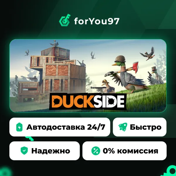DUCKSIDE · Steam Gift · АВТОДОСТАВКА