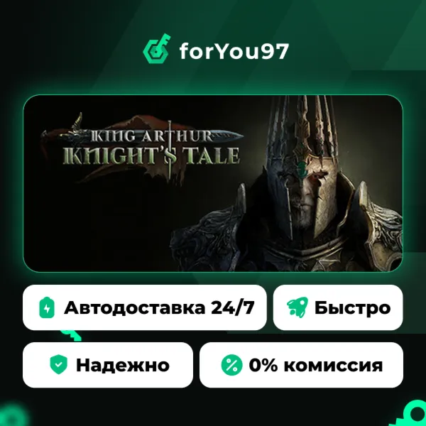 King Arthur: Knight's Tale · Steam Gift · АВТОДОСТАВКА
