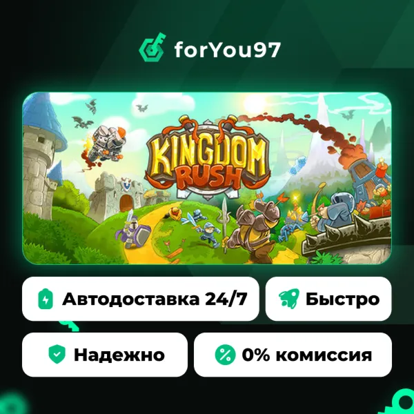 Kingdom Rush  - Tower Defense · Steam Gift · АВТОДОСТАВКА