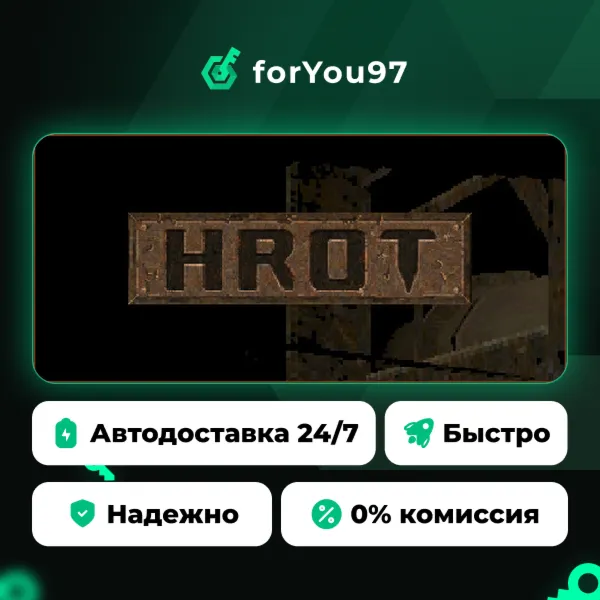 HROT · Steam Gift · АВТОДОСТАВКА