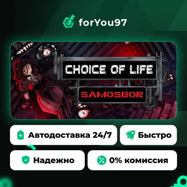 Choice of Life: Samosbor · Steam Gift · АВТОДОСТАВКА
