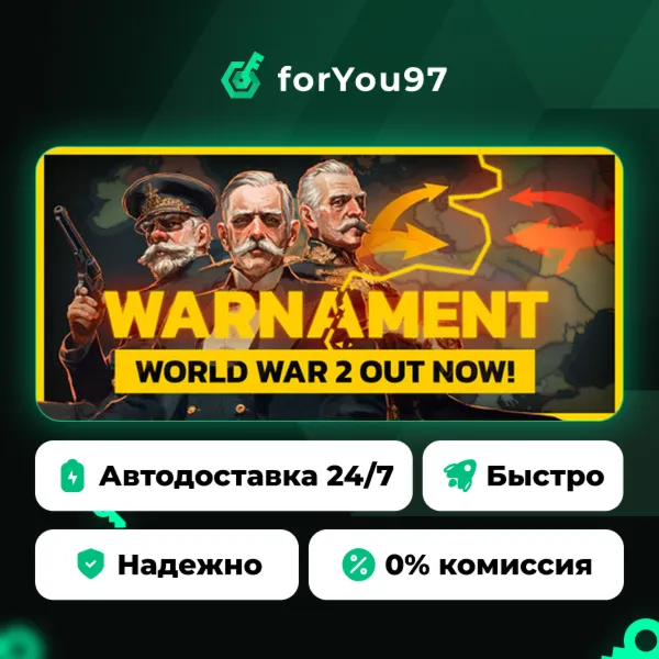 Warnament · Steam Gift · АВТОДОСТАВКА