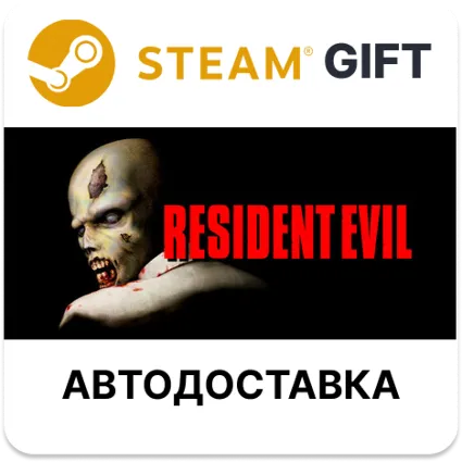 Resident Evil (1996) Steam ВСЕ РЕГИОНЫ