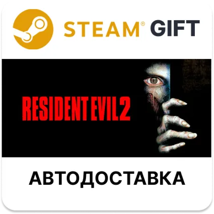 Resident Evil 2 (1998) Steam ВСЕ РЕГИОНЫ