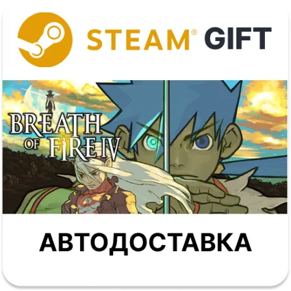 Breath of Fire IV Steam ВСЕ РЕГИОНЫ