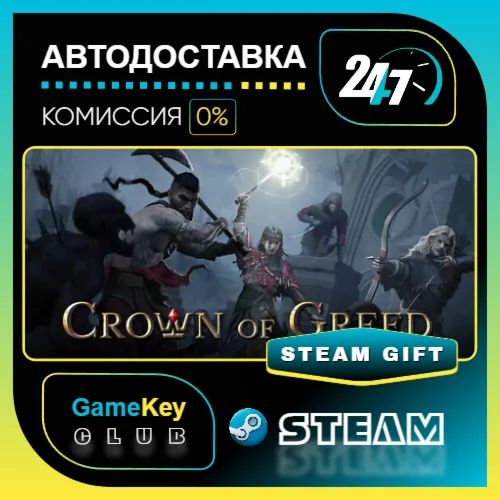 Crown of Greed / STEAM GIFT / Выбор стран