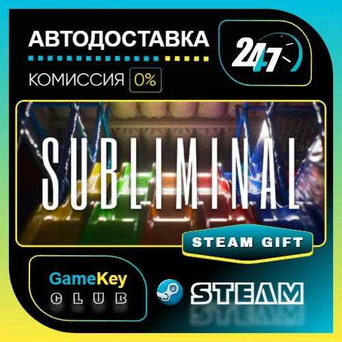 Subliminal / STEAM GIFT / Выбор стран