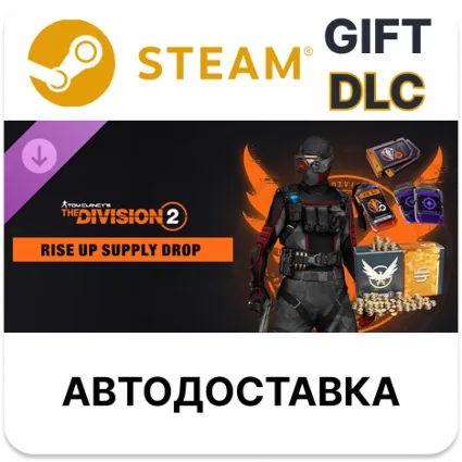 Rise Up Supply Drop - Tom Clancy’s The Division 2 Steam DLC