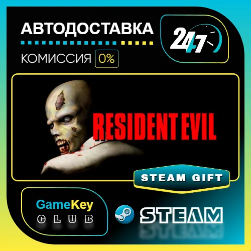 Resident Evil (1996) / STEAM GIFT / Выбор стран
