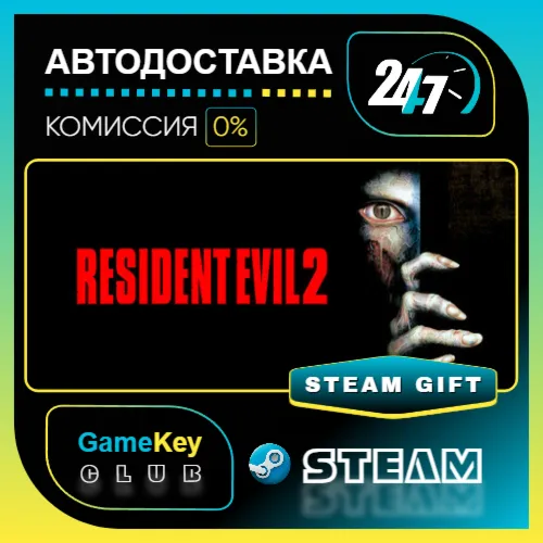 Resident Evil 2 (1998) / STEAM GIFT / Выбор стран