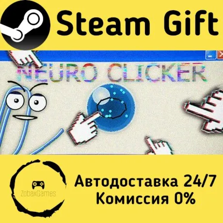  Нейро Кликер ???? Steam Gift РФ/КЗ/др.  Автодоставка