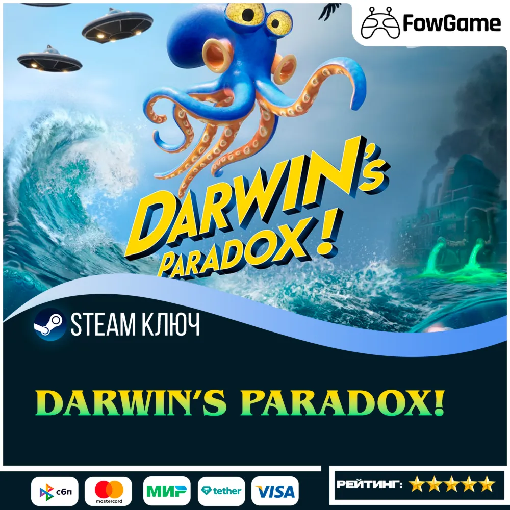  Darwin’s Paradox  (ЕВРОПА) КЛЮЧ STEAM
