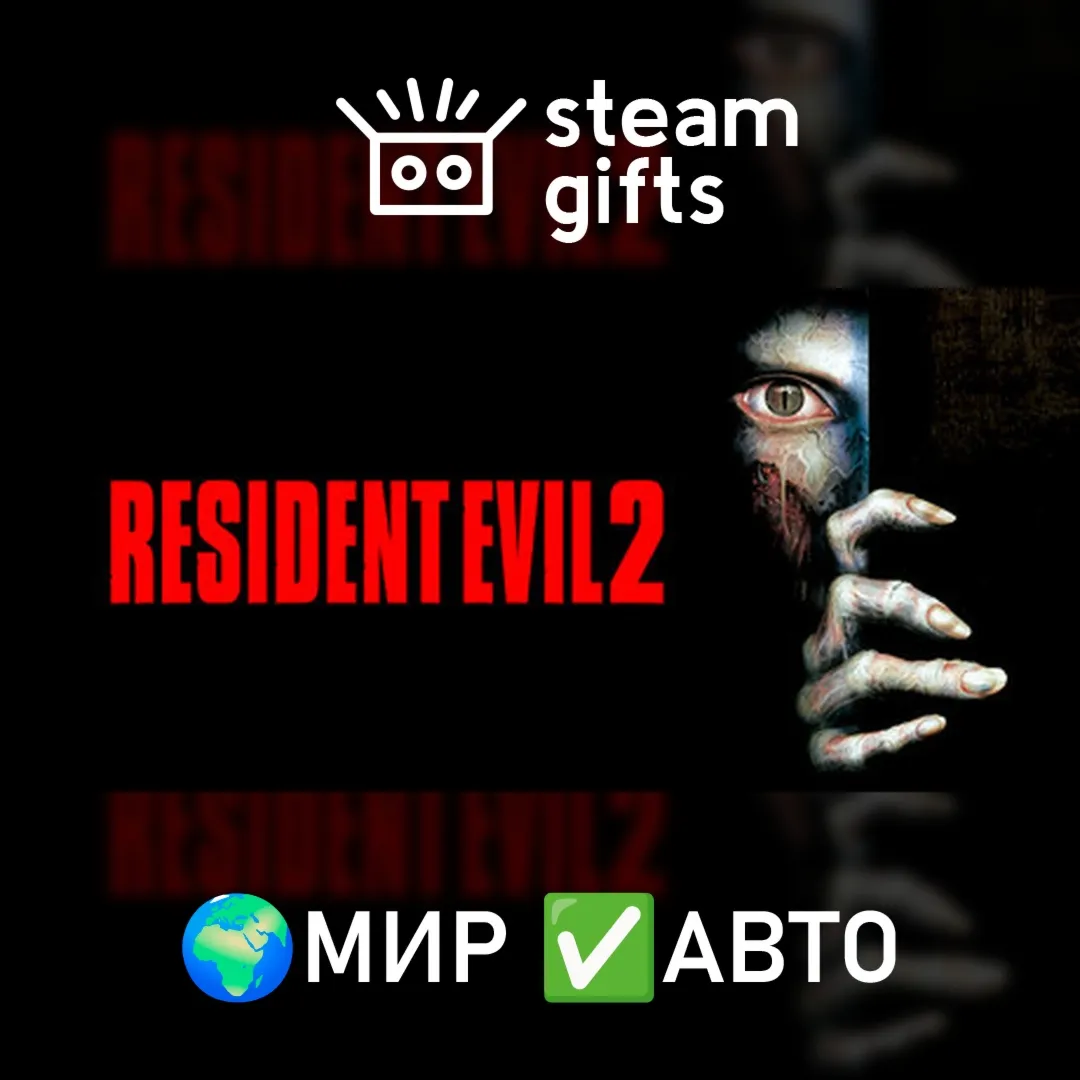 Resident Evil 2 (1998) МИР АВТО