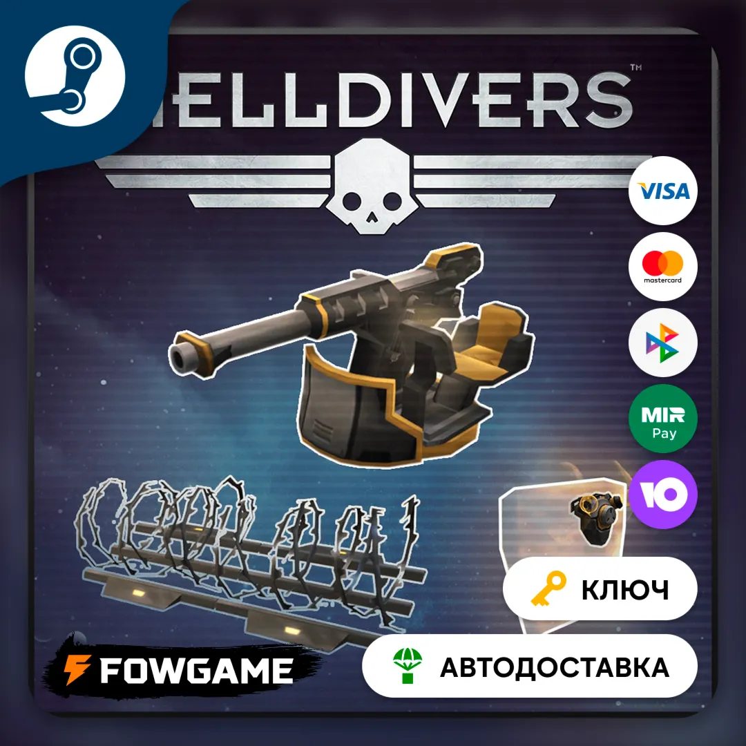  HELLDIVERS - Entrenched Pack DLC (СНГ) КЛЮЧ STEAM