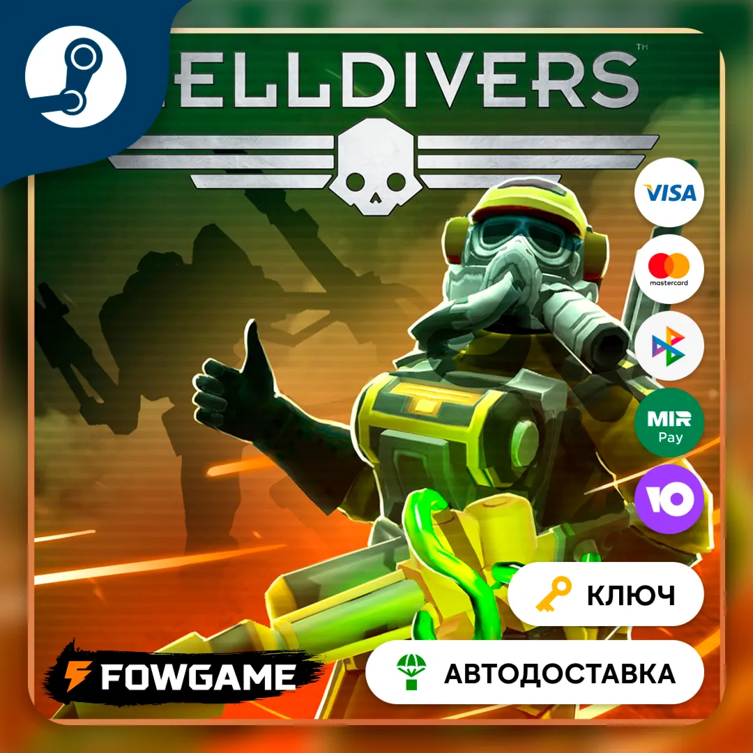  HELLDIVERS - Hazard Ops Pack DLC (СНГ) КЛЮЧ STEAM