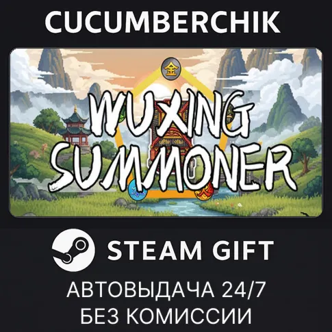 Wuxing SummonerSTEAM GIFT AUTORU+МИР