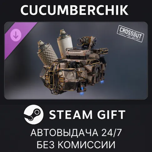 Crossout — Anomalous nomadSTEAM GIFT AUTORU+МИР