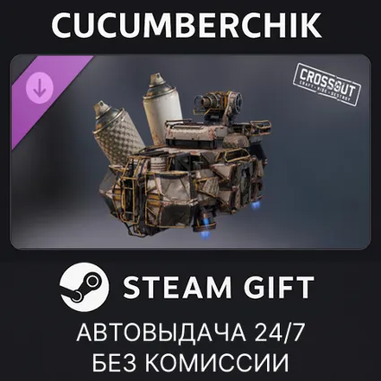 Crossout — Anomalous nomad ✅ STEAM GIFT AUTO ✅ RU+МИР
