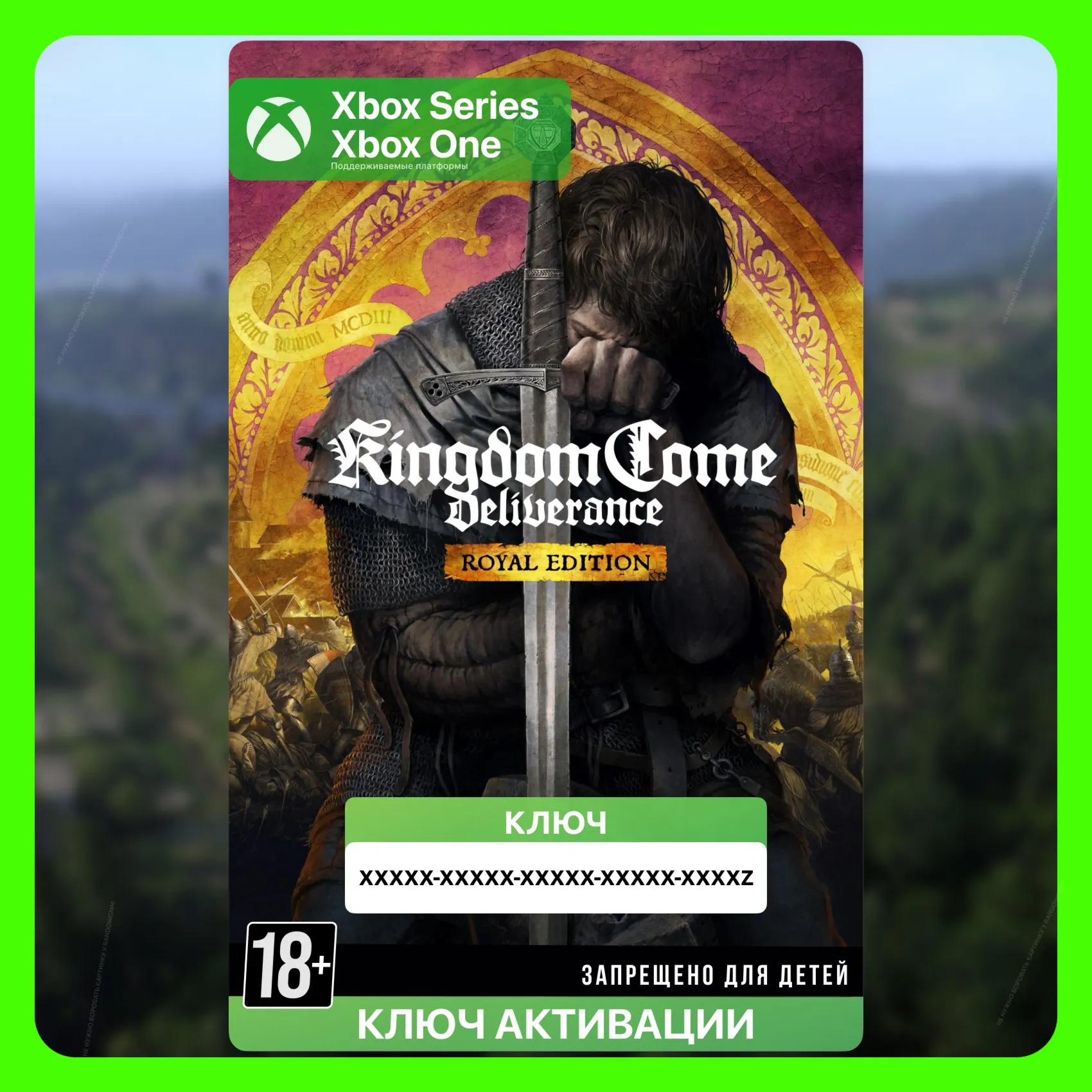 ✅Ключ Kingdom Come: Deliverance - Royal Edition (XBOX)