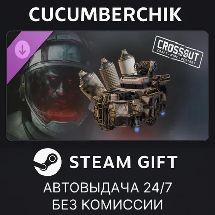 Crossout — Anomalous nomad (Deluxe edition) ✅ STEAM GIFT AUTO ✅ RU+МИР
