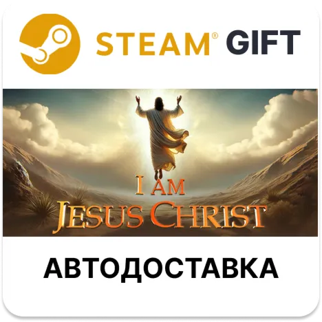 I Am Jesus Christ Steam КЗ УКР ТР автодоставка