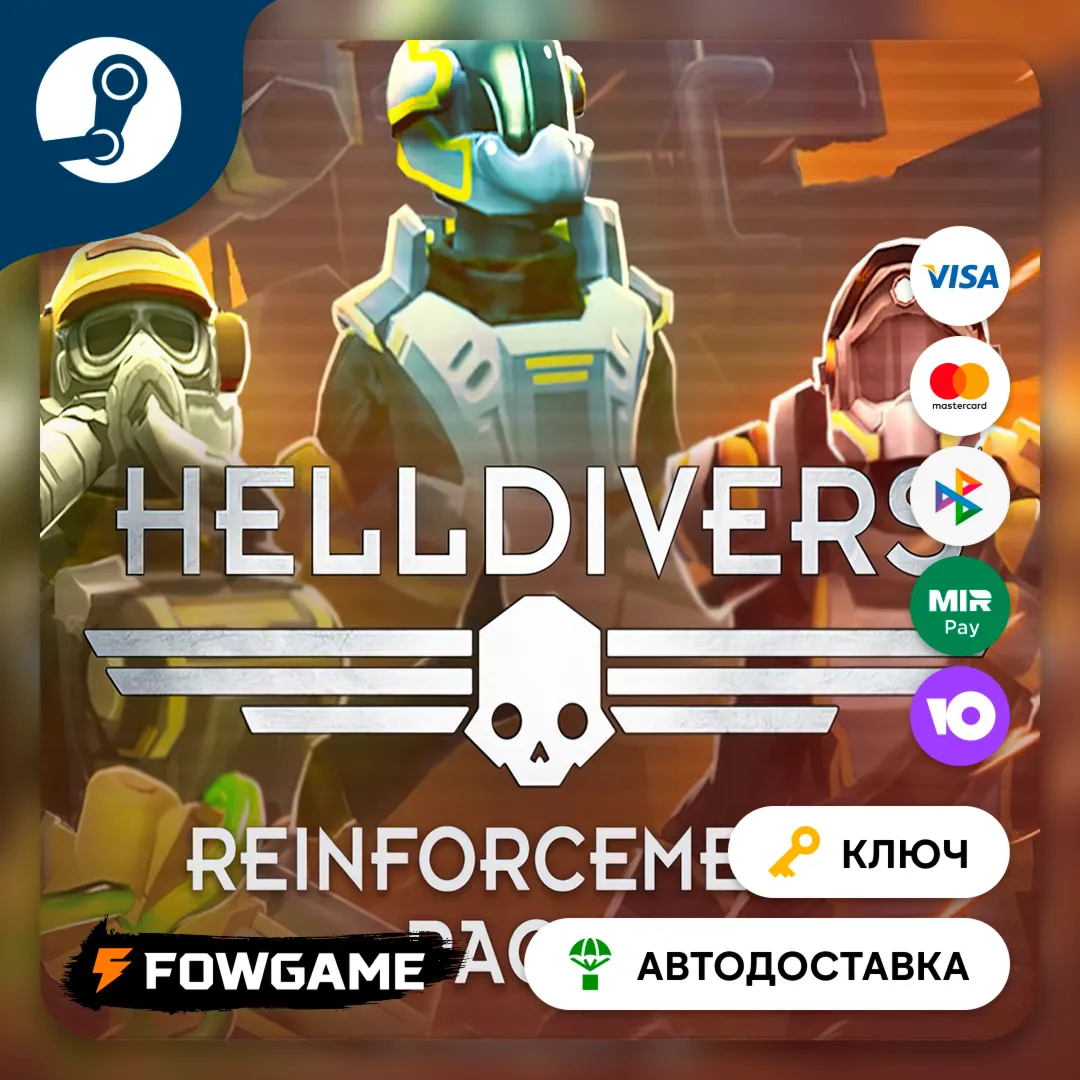  HELLDIVERS - Reinforcements Pack 2 DLC (СНГ) КЛЮЧ STEAM