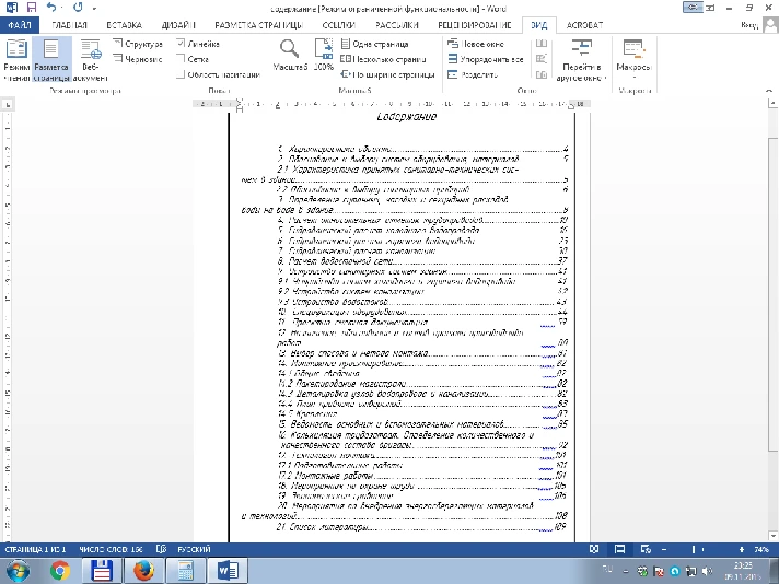 Thesis project on water supply and sanitation