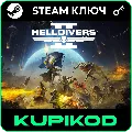 HELLDIVERS 2 Standard\Citizen  — фото 1