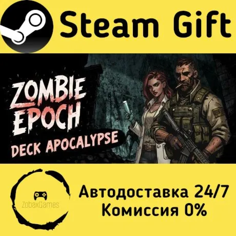  Эпоха Зомби: Колода Апокалипсиса ???? Steam Gift РФ/КЗ/др.  Автодоставка