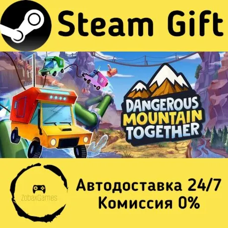  Dangerous Mountain Together ???? Steam Gift РФ/КЗ/др.  Автодоставка