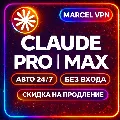 [АВТО 24/7]  CLAUDE 5.0 AI FAB — фото 3