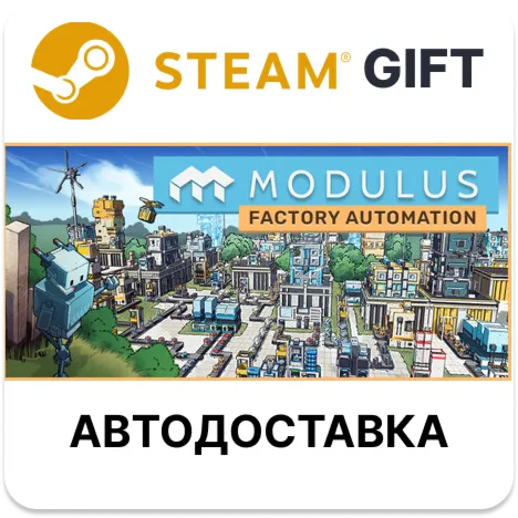 Modulus Factory Automation Steam