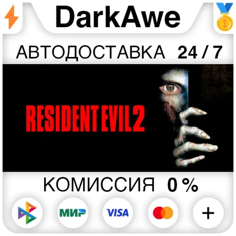 Resident Evil 2 (1998) STEAM•RU ⚡️АВТОДОСТАВКА 💳0%