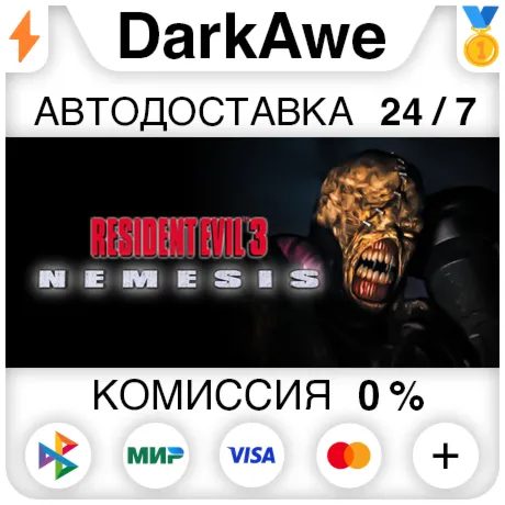Resident Evil 3 Nemesis (1999) STEAM•RU ⚡️АВТОДОСТАВКА 💳0%