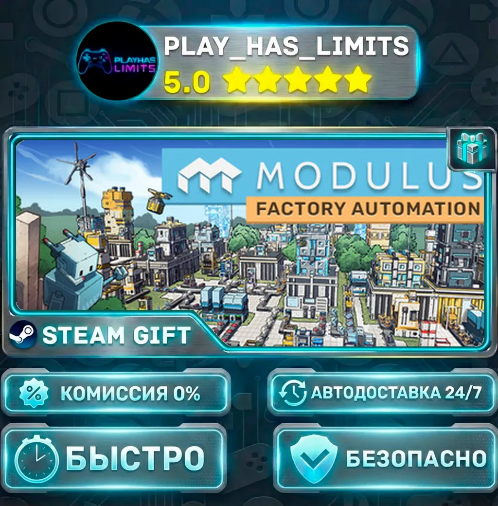 Modulus: Factory Automation *RU/BY/UA/СНГ Steam Auto