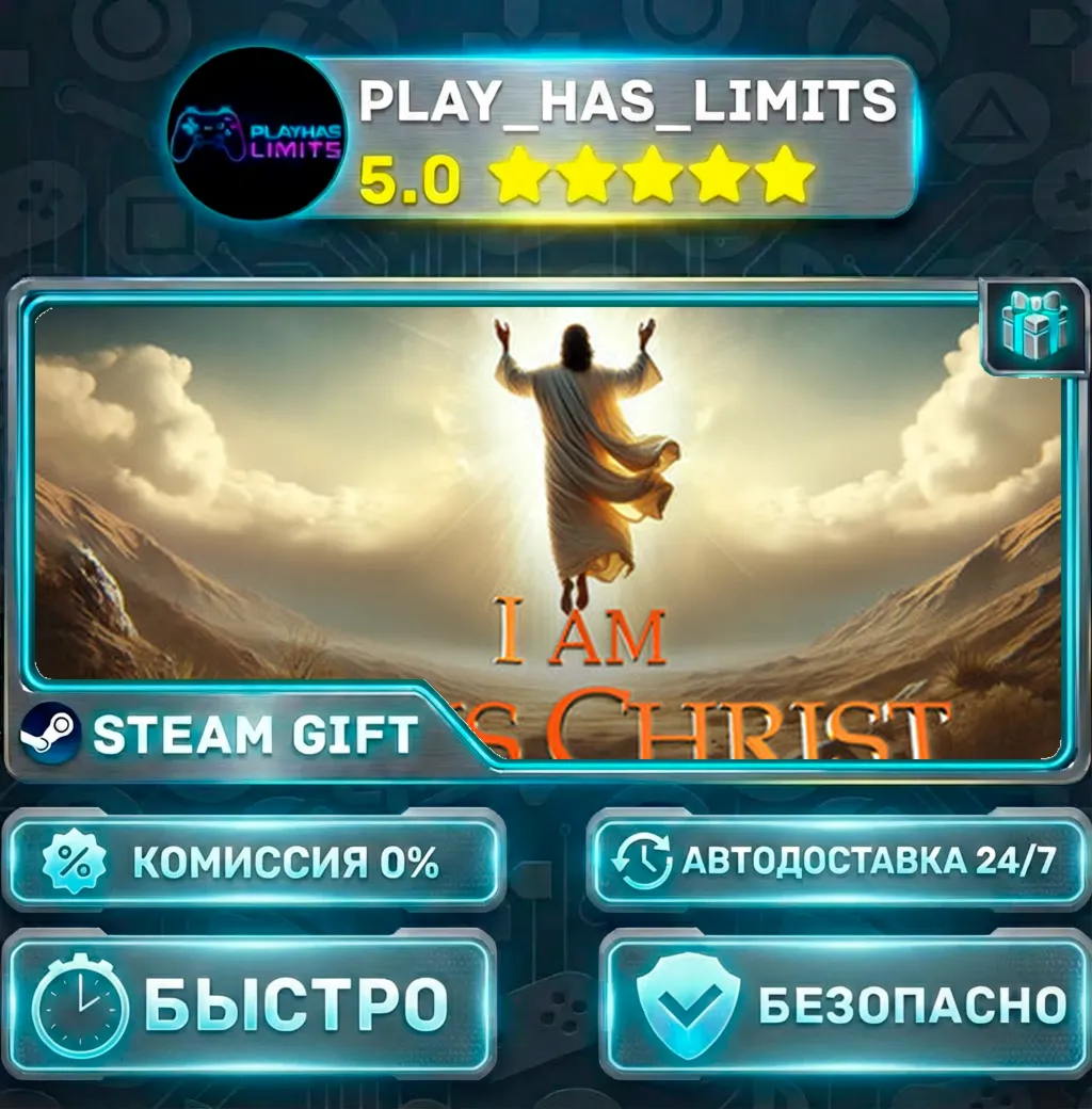 I Am Jesus Christ *UA/KZ/СНГ/TR/AR Steam Auto