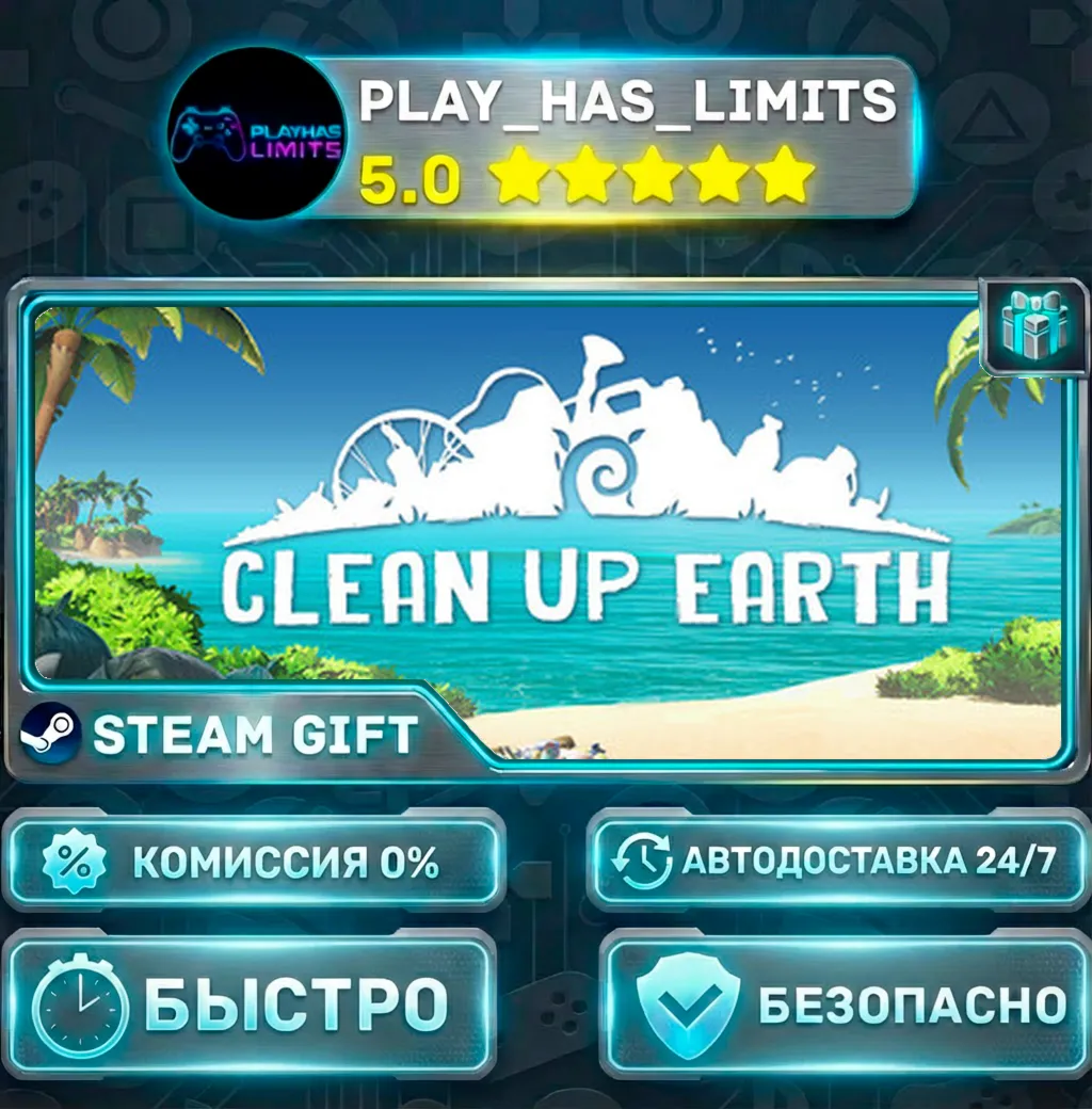 Clean Up Earth *RU/BY/UA/СНГ Steam Auto