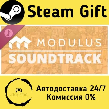  Modulus Soundtrack ???? Steam Gift РФ/КЗ/др.  Автодоставка