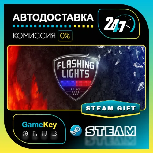 Flashing Lights / STEAM GIFT / Выбор стран