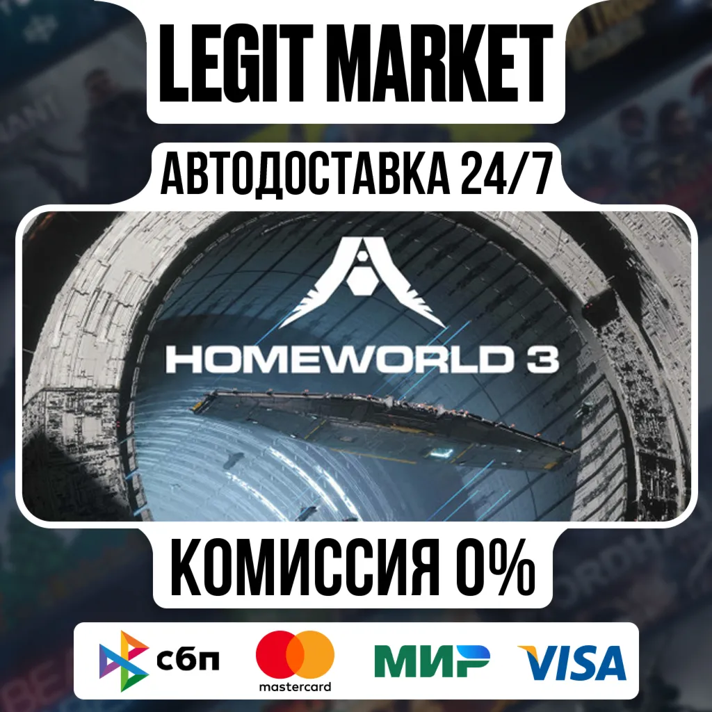 Homeworld 3 / Steam АВТО / РУ + МИР