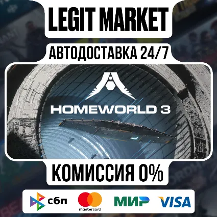 Homeworld 3 / Steam АВТО / РУ + МИР