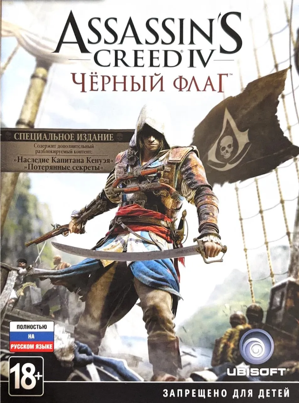 Assassins Creed IV Black Flag - Special Edition Pack DLC [UBISOFT CONNECT] RU