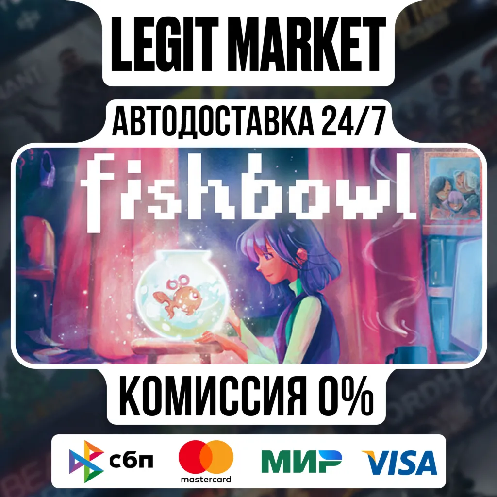 Fishbowl / Steam АВТО / РУ + МИР