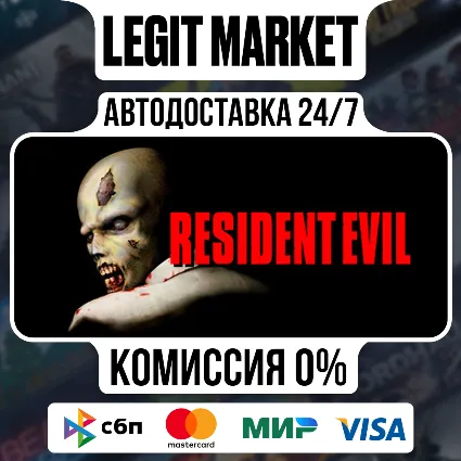 Resident Evil (1996) / Steam АВТО / РУ + МИР