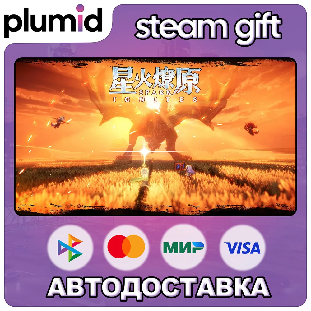 SPARK IGNITES Steam Gift / Russia + WORLD / AUTO