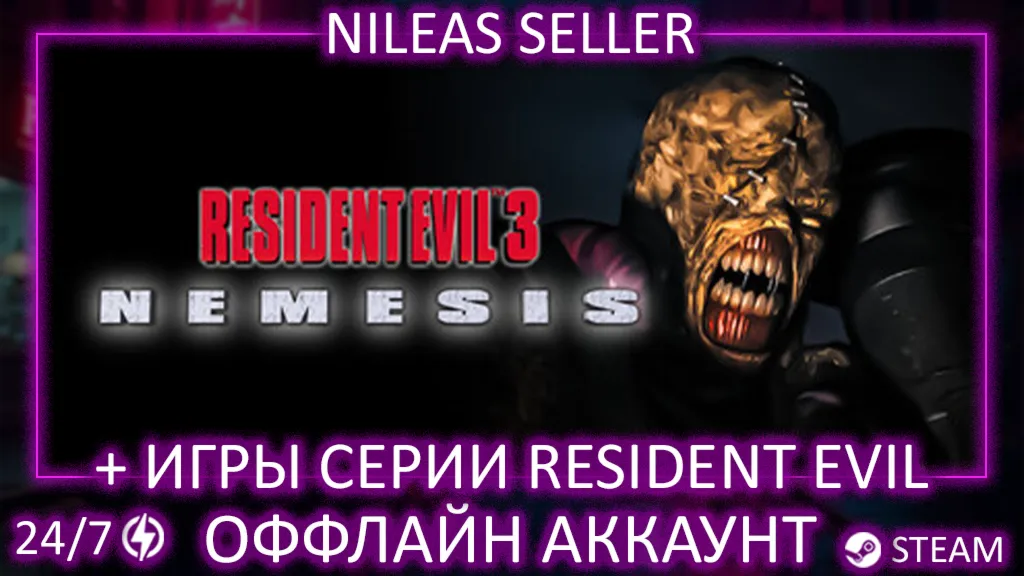 Resident Evil 3 Nemesis (1999) + Remake + 15 ИГР СЕРИИ | STEAM | ОФФЛАЙН