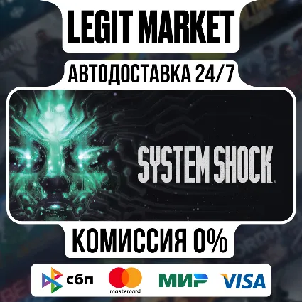 System Shock / Steam АВТО / РУ + МИР